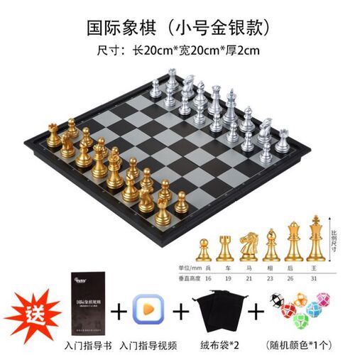 Chess high-grade magnetic large size pieces board set 象棋