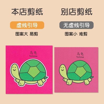 Paper Cutting Childrens Handicraft Kindergarten Kit for 3-6