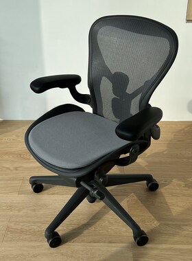 适用于赫曼米勒eron 2代定制乳胶坐垫可拆洗软垫暖垫子适配椅垫