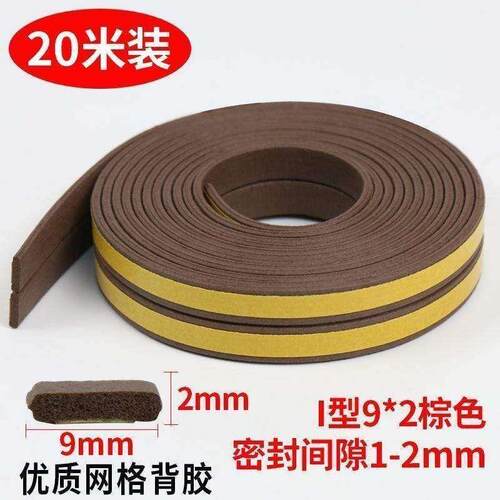 sealing wind-proof door and window door joint