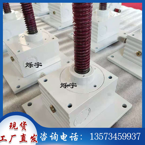 小型手摇电动丝杆升降机螺母移动升降机非标螺旋丝杠滚珠蜗轮平台