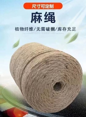 打捆机专用麻绳内抽麻绳青贮捆捆草绳玉米秸秆打包绳青储打捆绳子