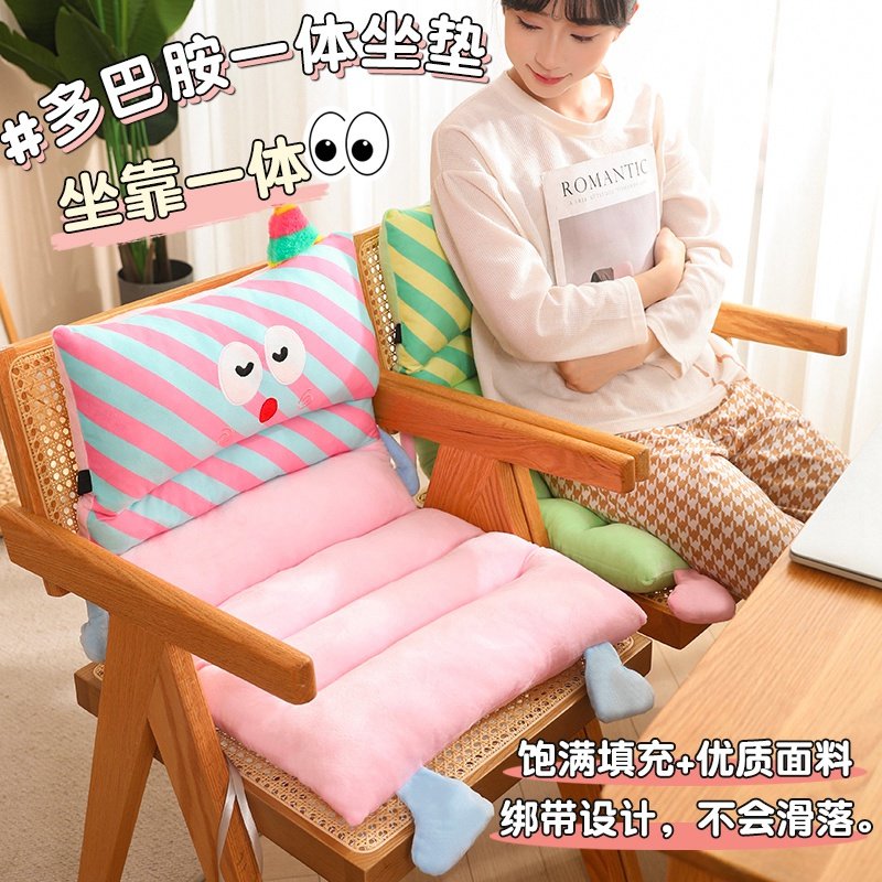 多巴胺坐垫学生宿舍靠背一体式椅子垫座垫护腰腰靠背垫加厚屁垫,居家布艺,椅垫,淘宝优惠券,粉丝福利购,淘宝优惠卷