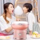 Candy Maker Sugar DIY Machine Cotton Marshmallow Child Sweet