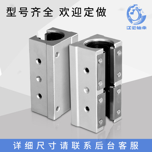 加长开口直线滑块  箱式壳体SBR滑块  1 20  30   LUU