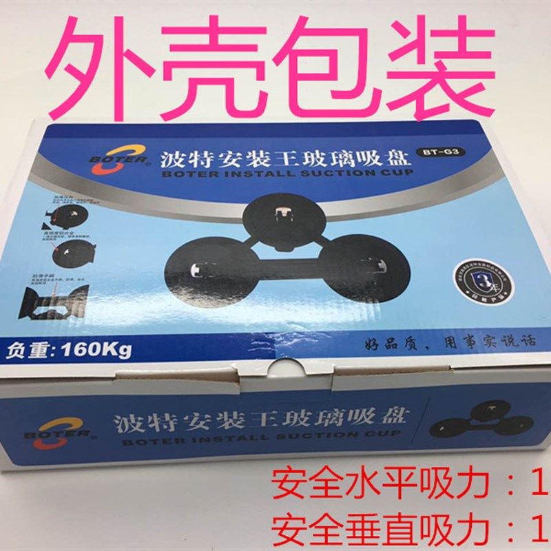 大力促销波特玻璃吸盘挂钩强力重型玻璃吸提器汽车玻璃吸盘。