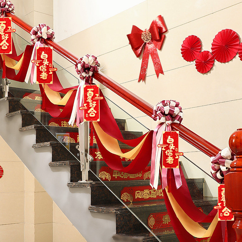 结婚楼梯扶手装饰农村婚礼喜字拉花彩带婚庆用品男方婚房布置装,节庆用品/礼品,拉花,淘宝优惠券,粉丝福利购,淘宝优惠卷