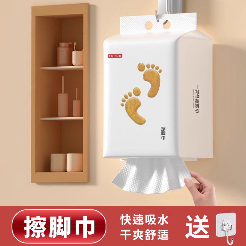 一次性擦脚布加厚加大懒人专用擦脚纸巾家用擦脚吸水足浴店洗脚布,居家布艺,毛巾/面巾,淘宝优惠券,粉丝福利购,淘宝优惠卷