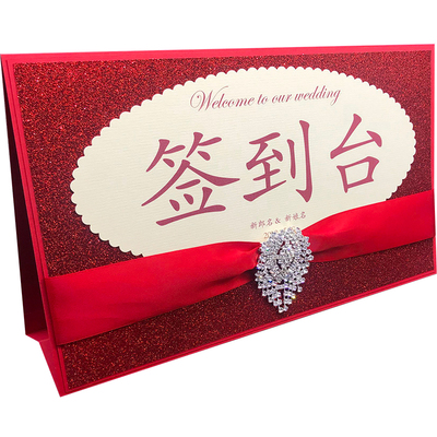 结婚礼来宾签到台卡布置甜品台香槟台定制创意婚宴桌牌席位卡桌卡