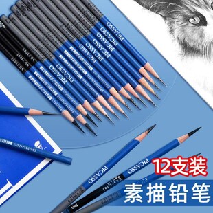 drawing pencil铅笔 sketch pencils set 2b8b12b9b6b素描