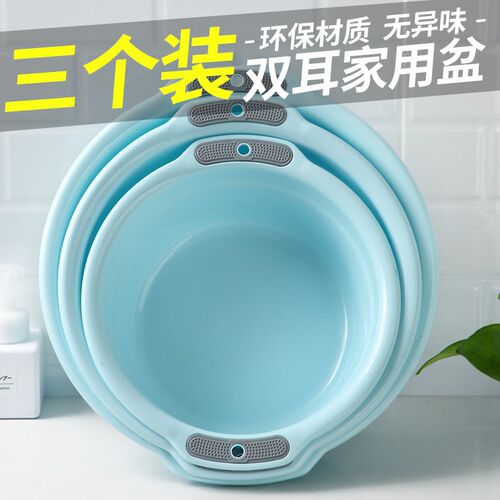 Large Doubleear Antislip Wash Basin for Adult Thick Plastic