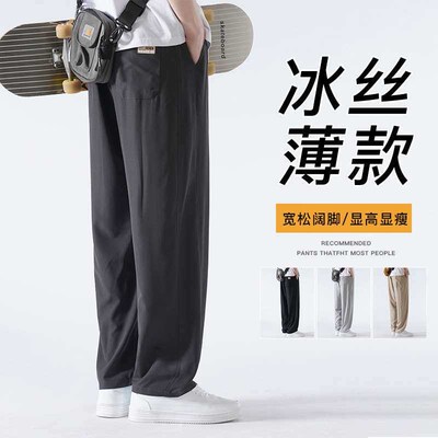 Strictly Selecte Ice Silk Wie Leg Pants Mens White ippe Mic