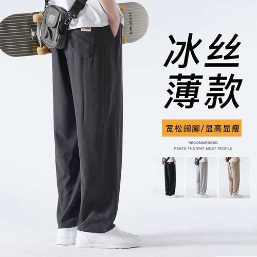 Strictly Selecte Ice Silk Wie Leg Pants Mens White ippe Mic