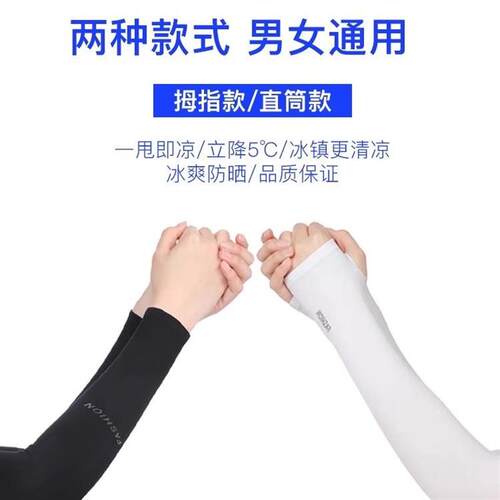 Ice Sleeve Mens Sun Protection for Summer, UV-Protective Ic