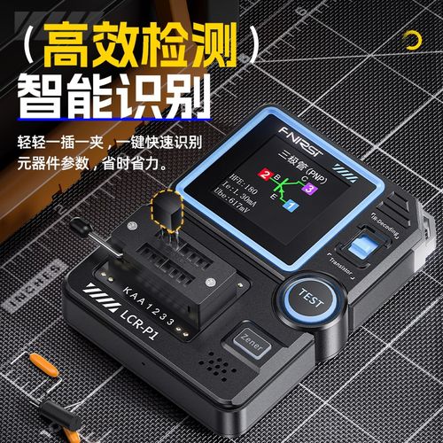 LCR-P1 高精度晶体管测试仪电容电阻电感MOS场效应三极管元件检测