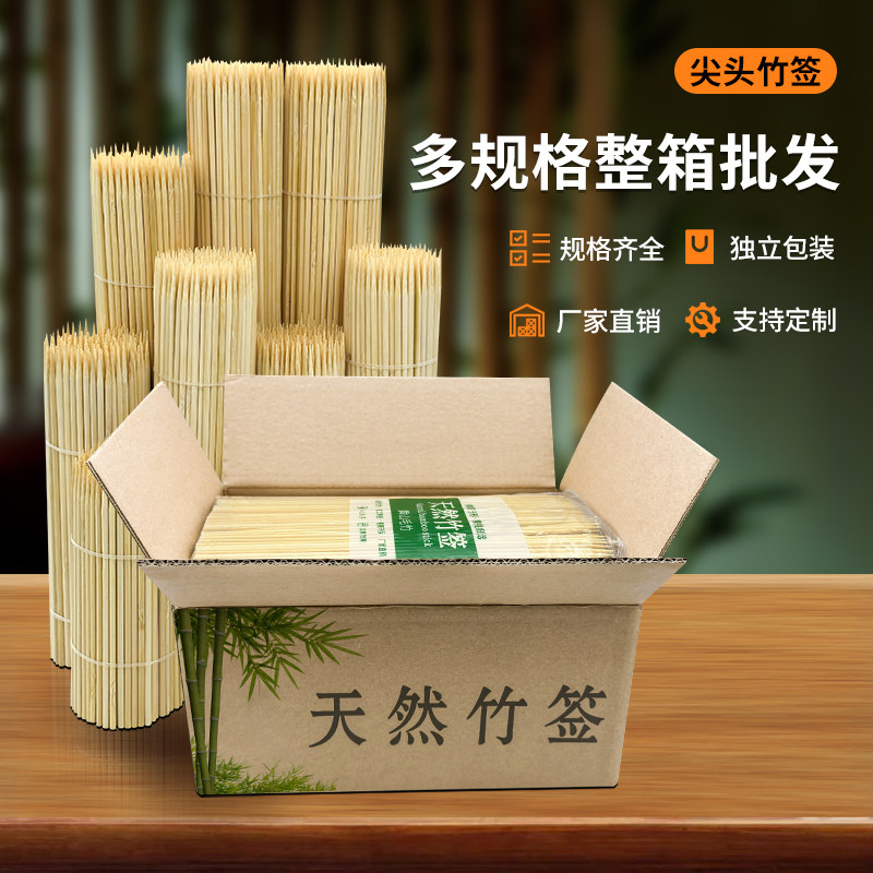 整箱烧烤竹签一次性炸串羊肉串烤香肠钵钵鸡关东煮糖葫芦木签子,户外/登山/野营/旅行用品,竹签,淘宝优惠券,粉丝福利购,淘宝优惠卷