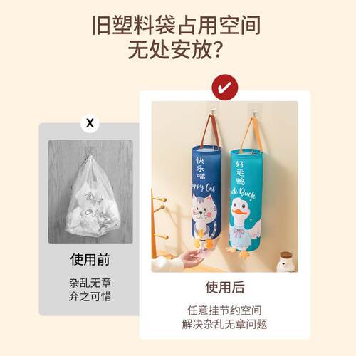 Wall-Mounted Hole-Free Collector for Garbage Bags, Storage B