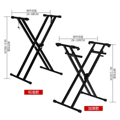Adjustable 61/88 Key Electronic Piano Stand Keyboard Rack
