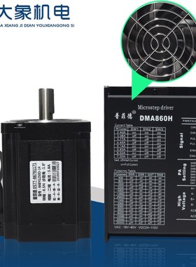 8步进电机驱动器装8.5N.m电机8BYG0D长11mm+普菲德DM80H
