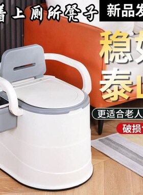 Sitting toilet stool movable potty stool elderly mobile toil