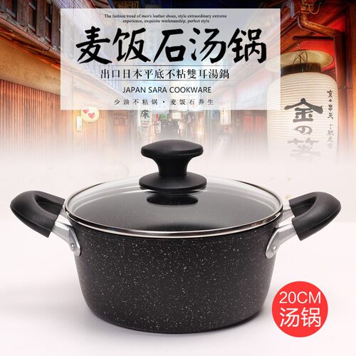 Rice stone soup pot set thickened saucepan non-stick pan