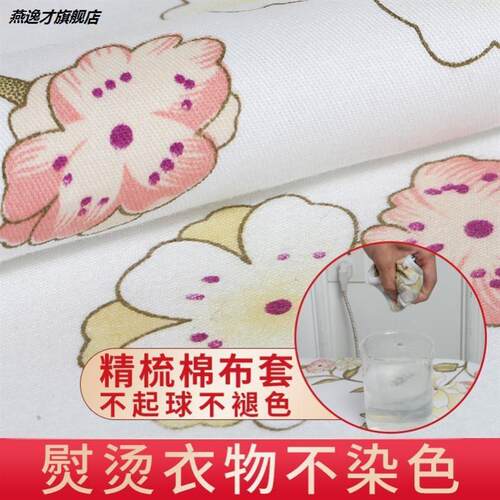 Ironing board household ironing board cotton cloth cover