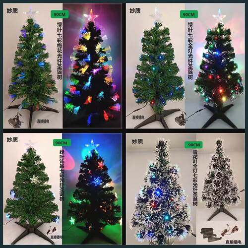 Christmas Tree Colorful Fiber Luminous Christmas Tree Christ