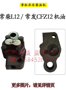 常柴L常发CFZ R175R1R190R192柴油机配件机油泵匹8 10马力