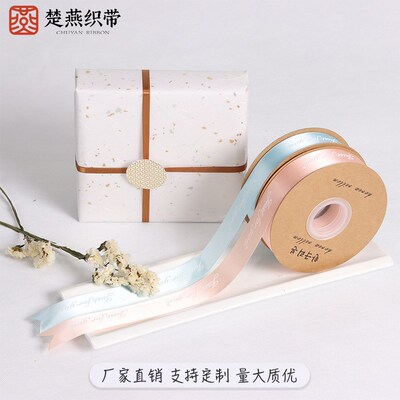 2.5cm Flower packaging ribbon cake gift box tied bouquet