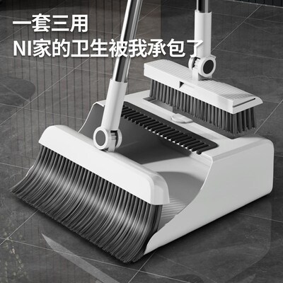 3-in-1 broom/dustpan/ground brush multi-purpose set