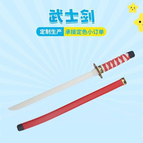 Childrens Japanese samurai sword toys without lights, Japa