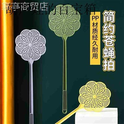Plastic fly swatter without bad durability embalmed mosquito