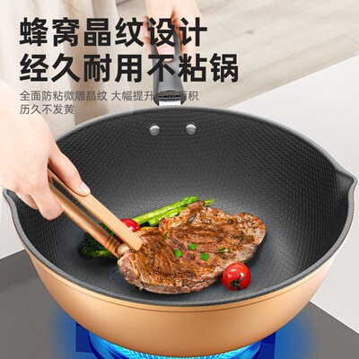 German Honeycomb Pattern nstant Temperature Non-stick Pan Ho