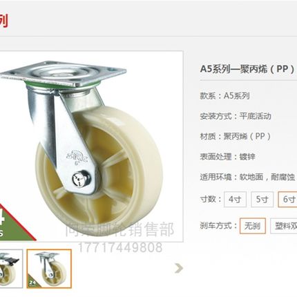 SRC风火脚轮重型寸5寸寸8寸万向轮尼龙轮子耐磨平板推车轮轱辘