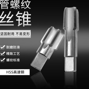 8G1 寸水管锥管 管螺纹机用丝攻 2G1 丝锥G1