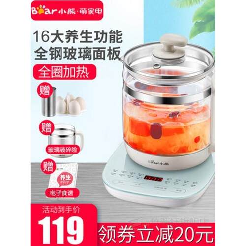 YSH-C15F1 Bear health pot small tea maker multi-function aut