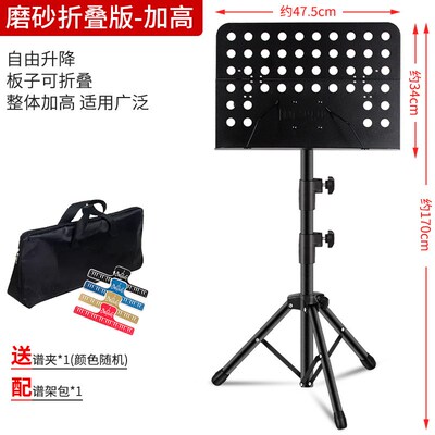 Folding thickening lifting and grading music stand guitar