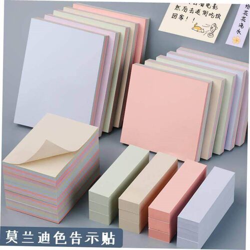 morandi sticky note self-adhesive memo notes便利贴横线便签本