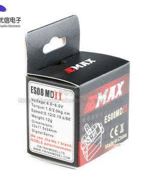 【优信电子】EMX ES08MD II数字舵机 g金属齿轮正向