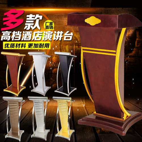 高档实木演讲台 发言台主持台迎宾台酒店前讲台桌台接待台咨询台