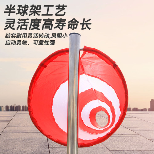 耐用型风向标不锈钢半球型防水风向袋气象安检验厂屋顶装饰风向袋