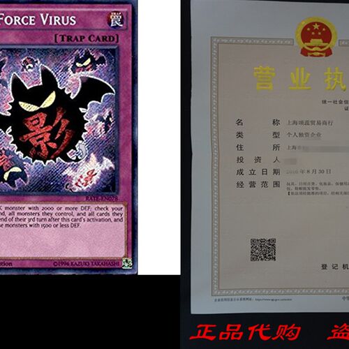 Full Force Virus - RATE-EN078 - Secret Rare - 1st Edition -