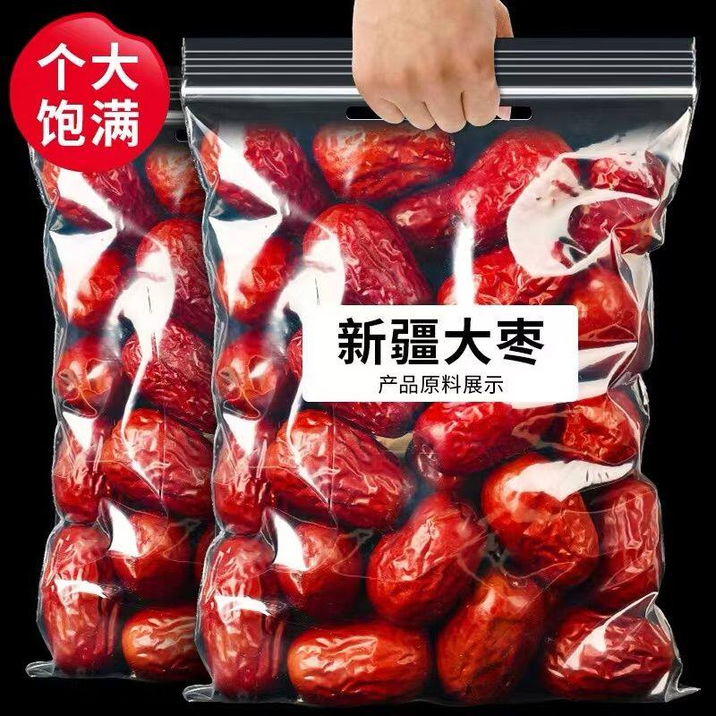 25新枣新疆和田大枣一级吊干红枣免洗骏枣新疆特产六星枣王
