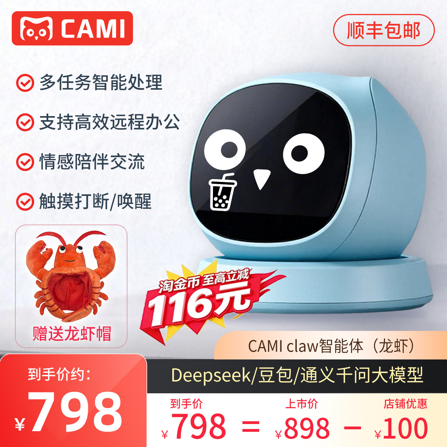Camio2claw版智能车载机器人图片