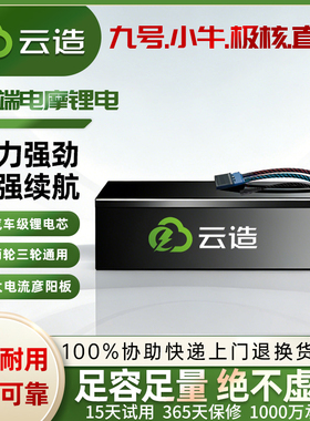 云造外卖高续航高容量三元锂二三四轮车74v150ah电动摩托车锂电池
