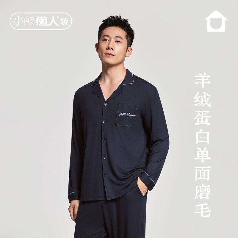 小熊懒人羊绒蛋白深睡睡衣男款秋季2026新款可外穿开衫家居服套装图片