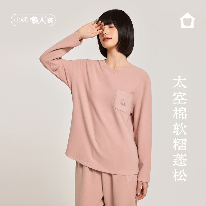 小熊懒人太空棉睡衣女款秋冬加厚睡衣/家居服套装