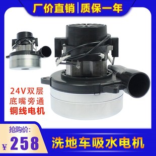 洗地车BD530吸水电机 全自动式 2V吸水马达 铜线质保一年