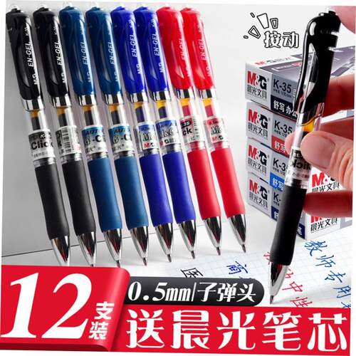 black blue red gel pen neutral roller pens pupil stationary1