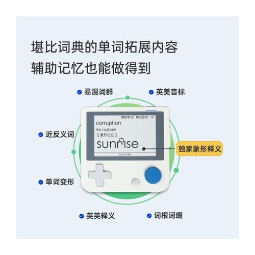 百词斩单词机智能电子单词卡真人发音英语记背单词单词机墨水屏